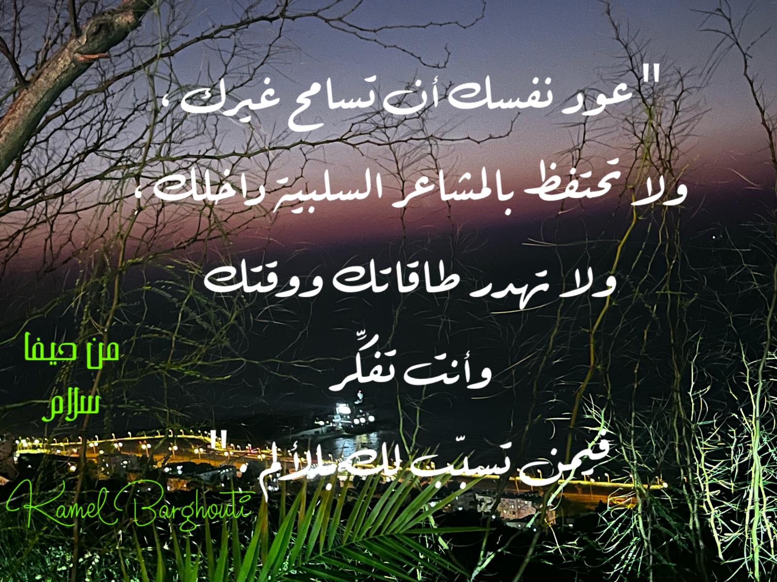 تسامح – اقتباس 39