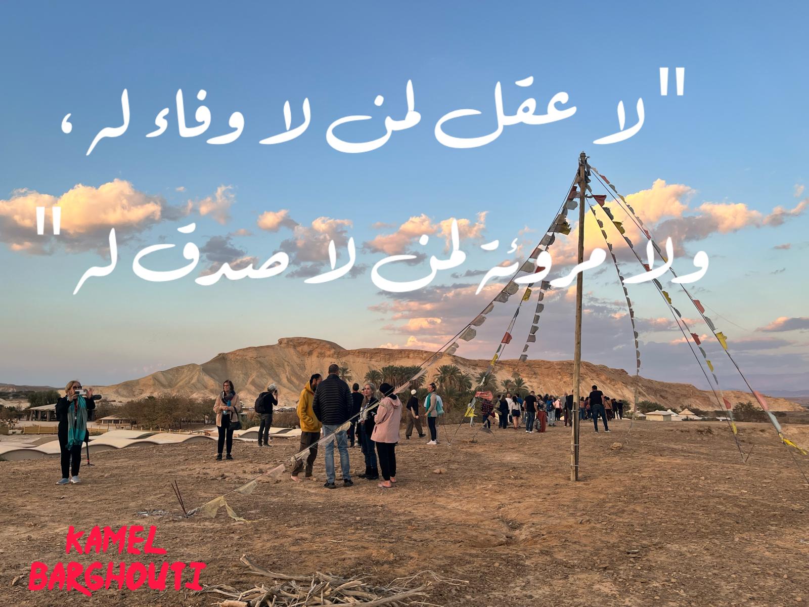 الحق والعدل والصدق – اقتباس 137