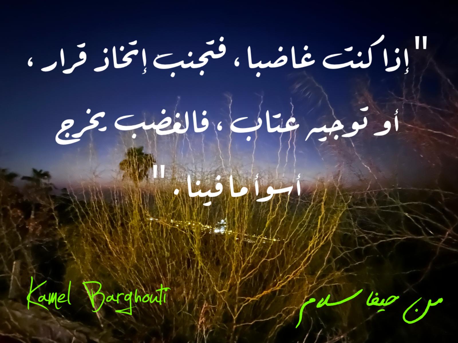 حكمة – اقتباس 388