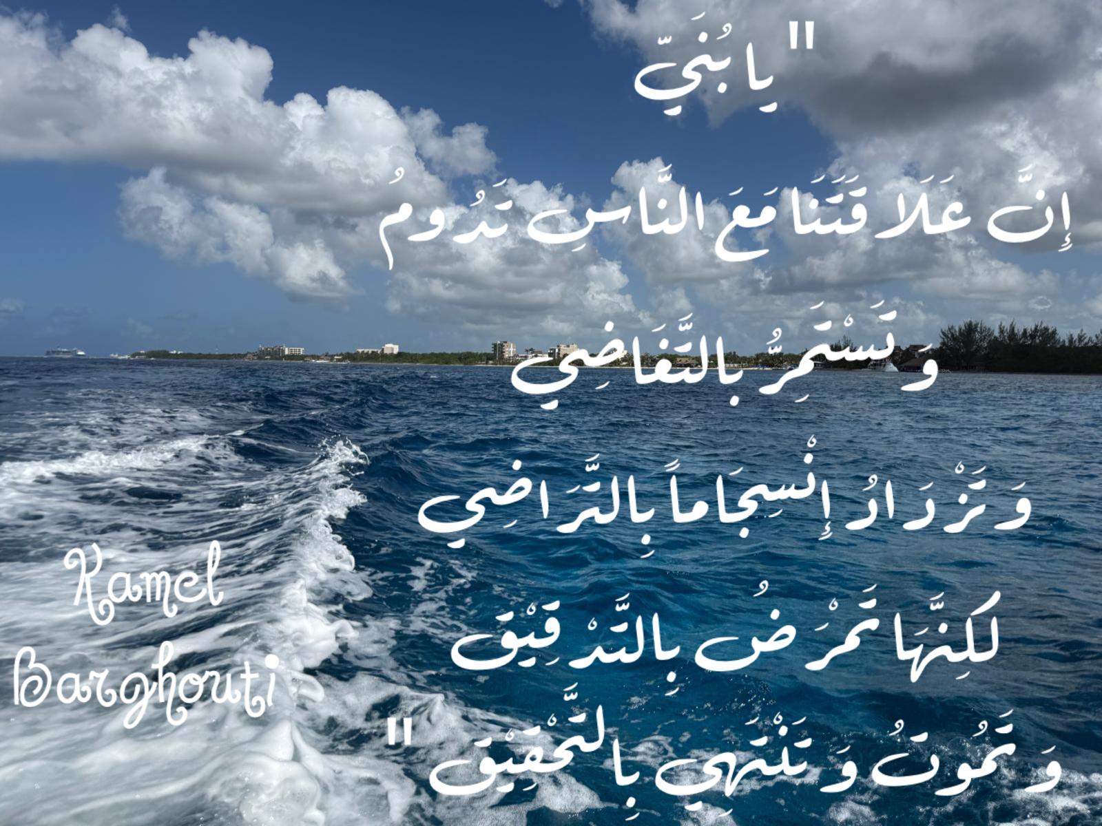 حكمة – اقتباس 399