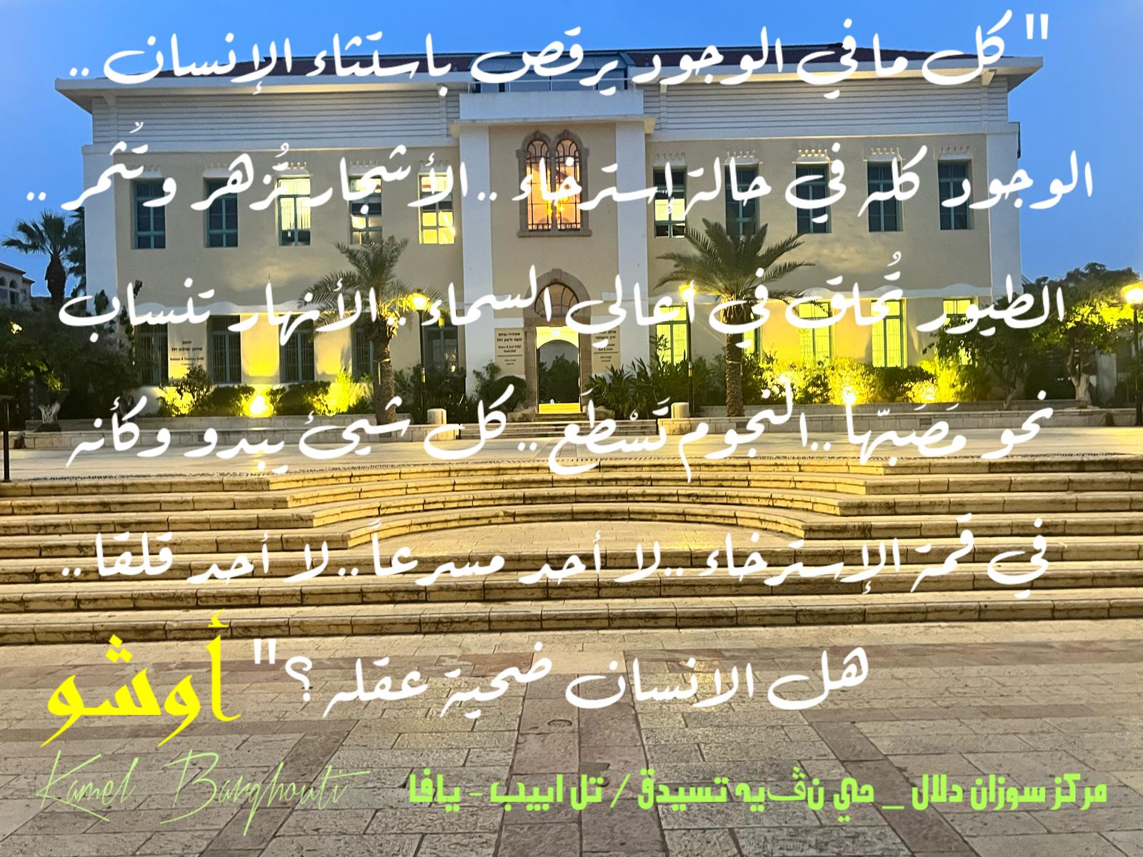حكمة – اقتباس 380