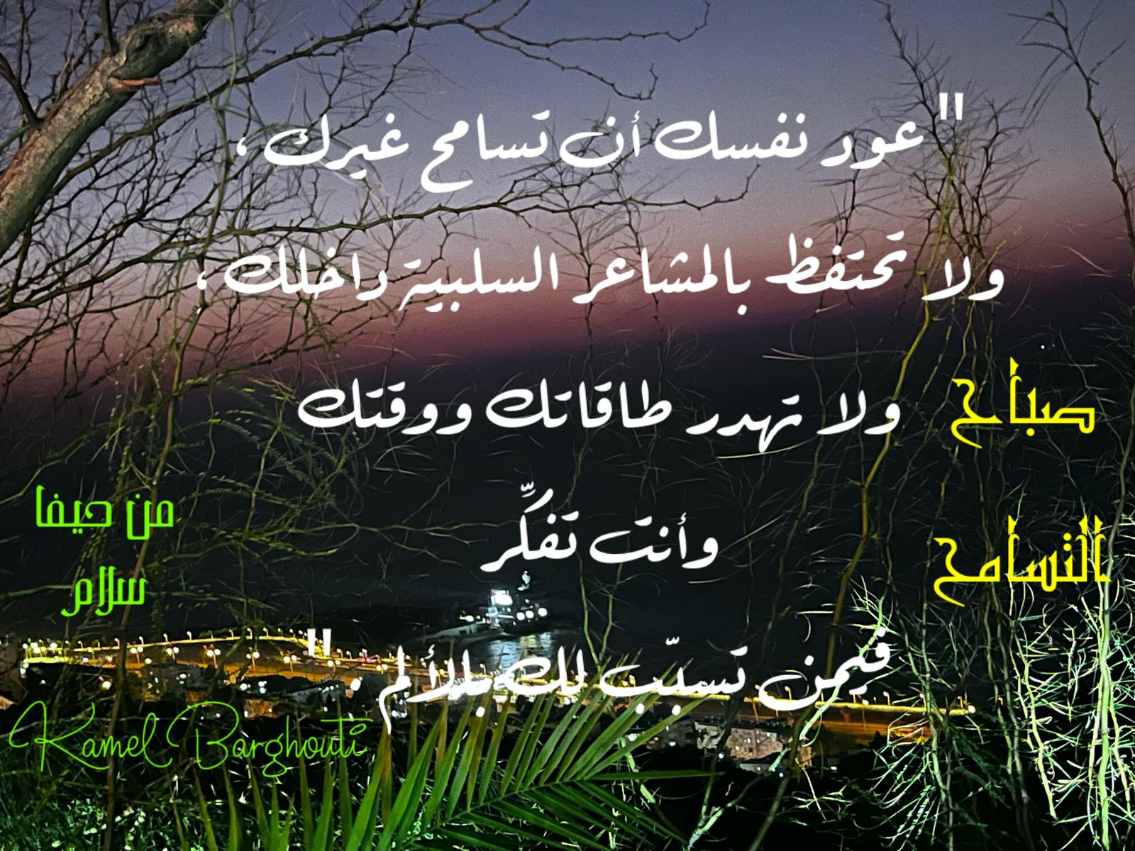 التحيات والتمنيات – اقتباس 84