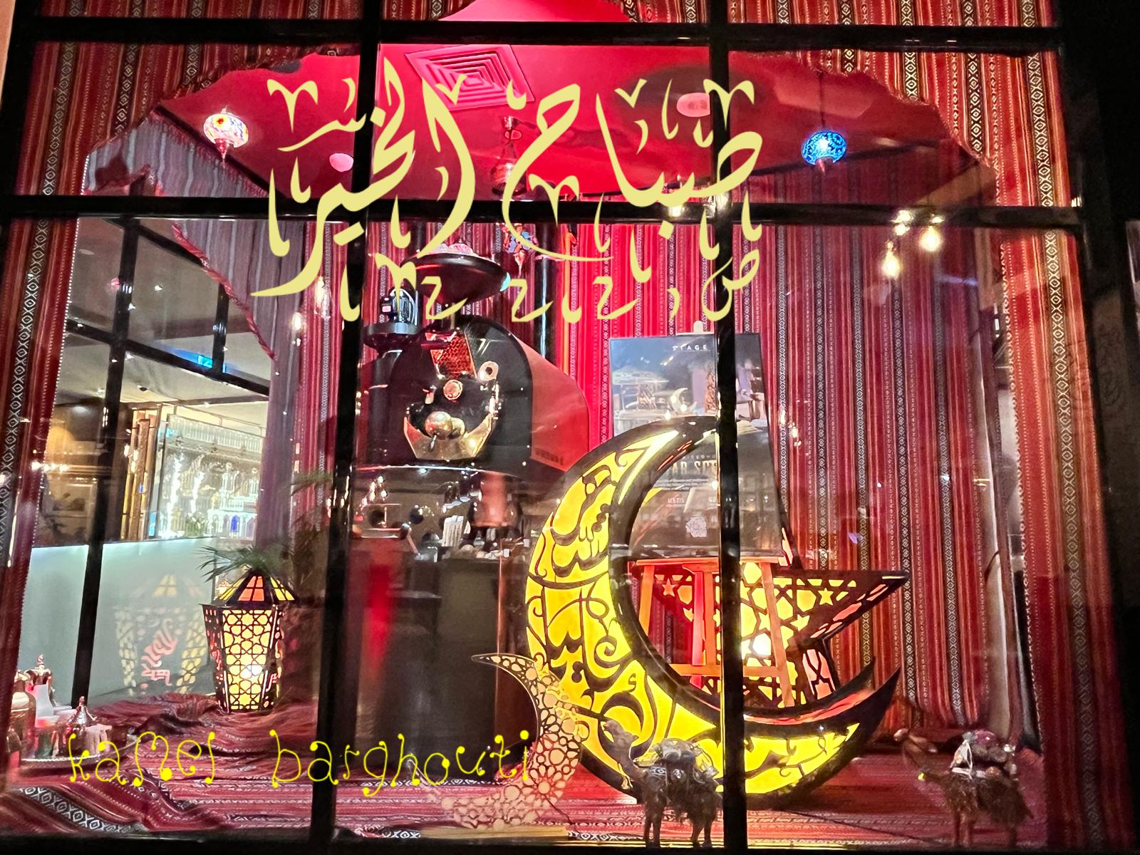 التحيات والتمنيات – اقتباس 58