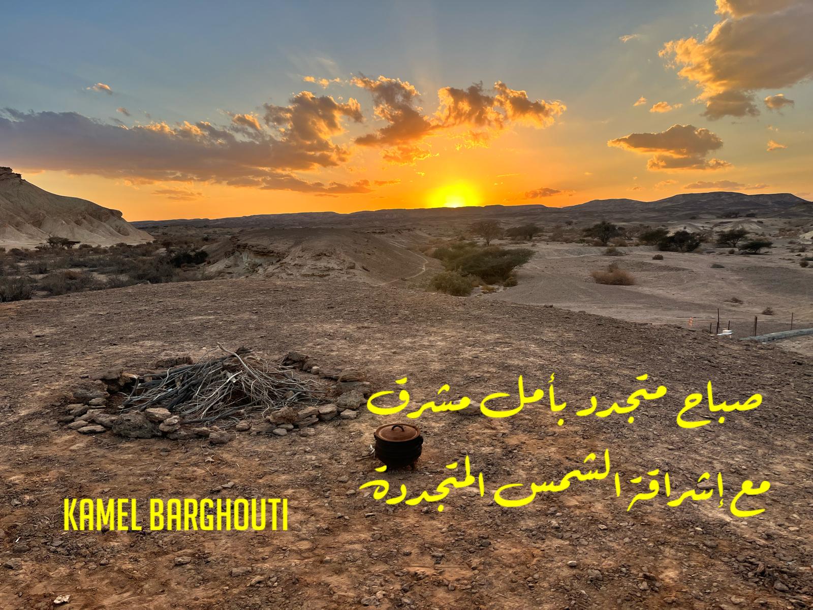 التحيات والتمنيات – اقتباس 61