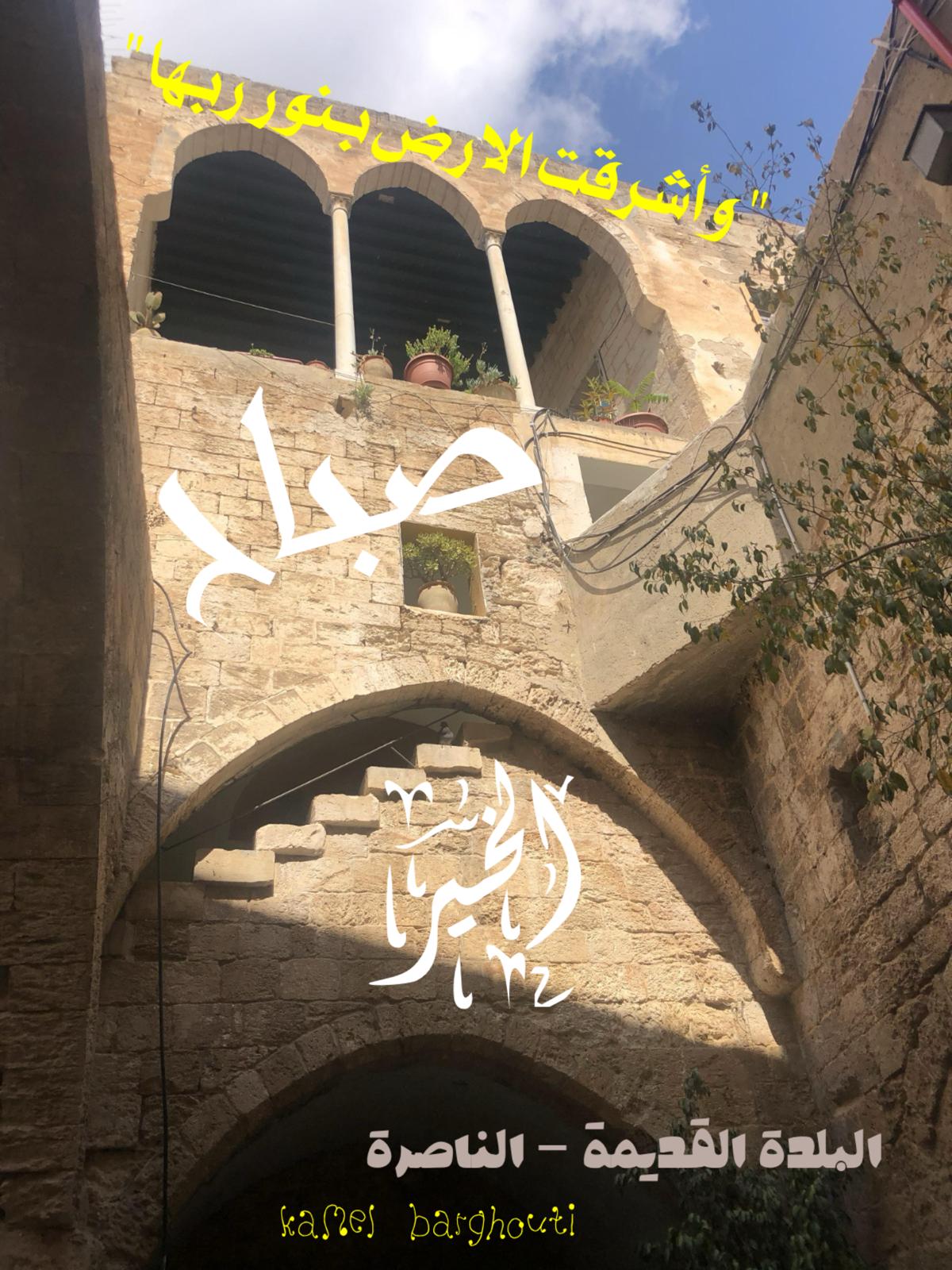 التحيات والتمنيات – اقتباس 67