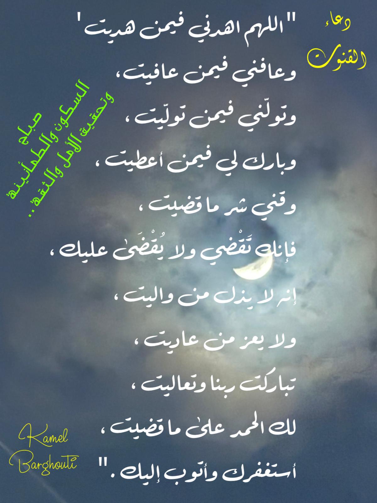 التحيات والتمنيات – اقتباس 71