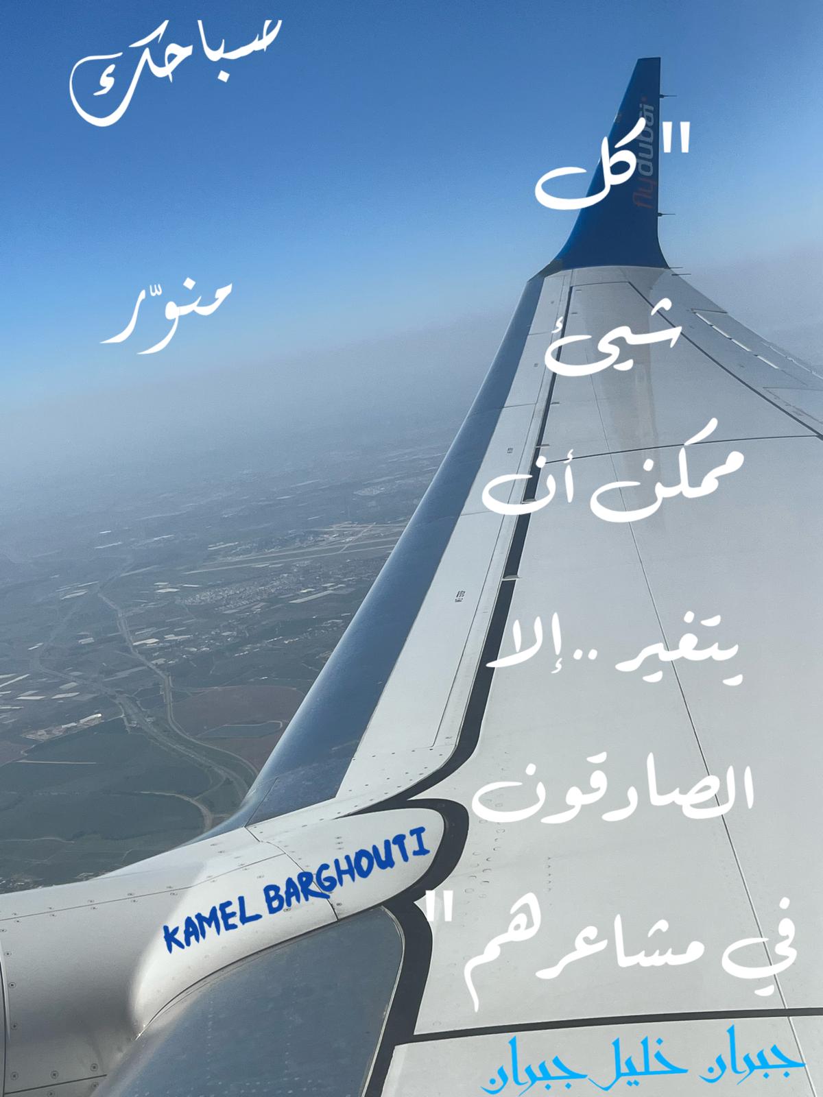 التحيات والتمنيات – اقتباس 69