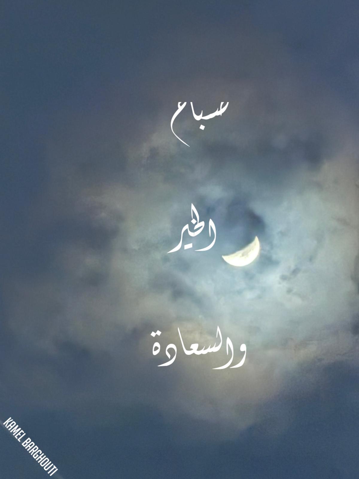 التحيات والتمنيات – اقتباس 70