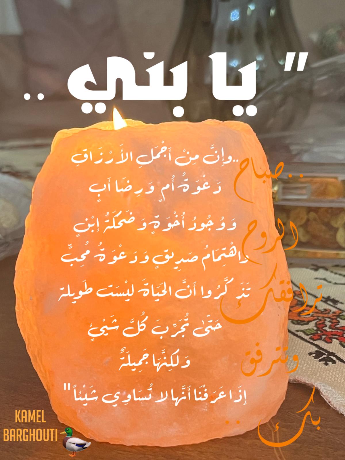 التحيات والتمنيات – اقتباس 44