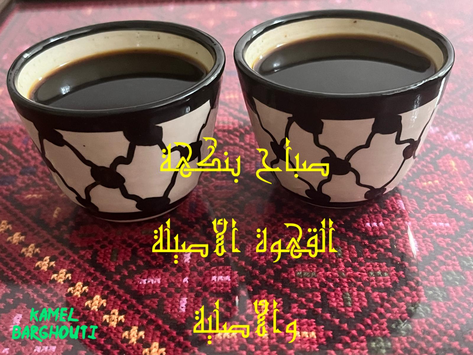 التحيات والتمنيات – اقتباس 52