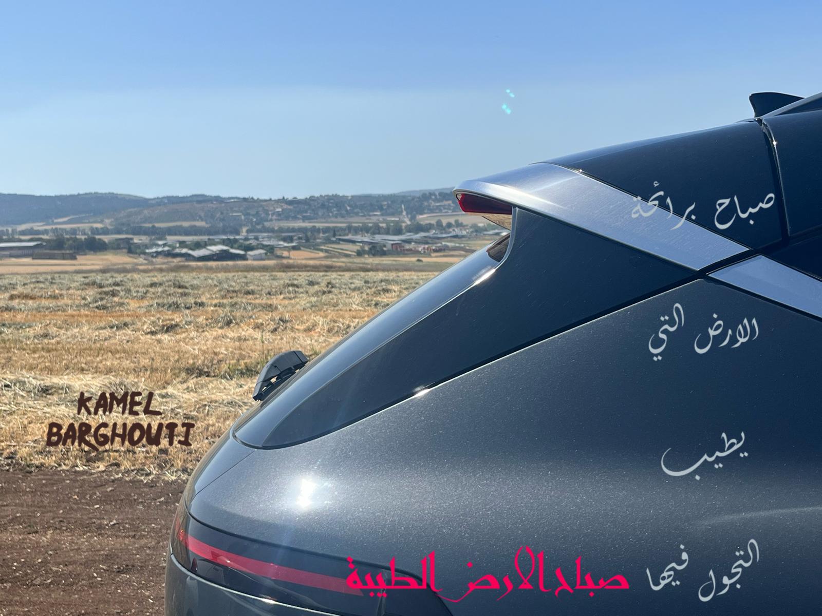 التحيات والتمنيات – اقتباس 38