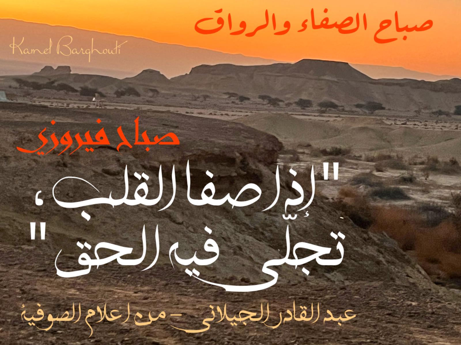 التحيات والتمنيات – اقتباس 39