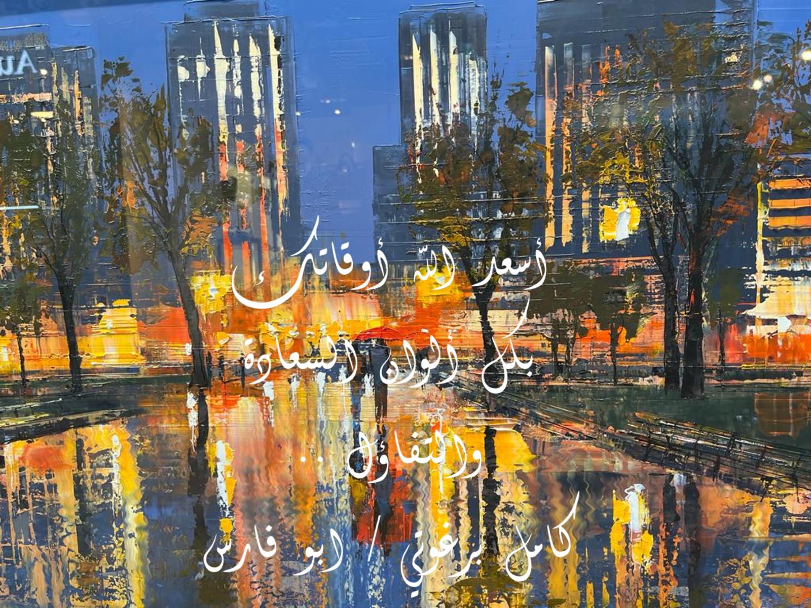 صباح الخير – اقتباس 141