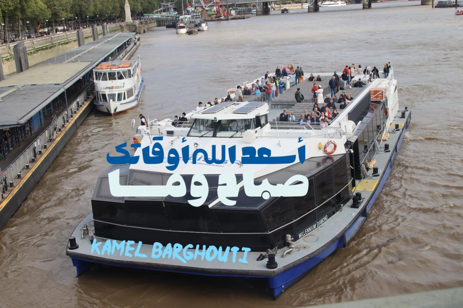 صباح الخير – اقتباس 138