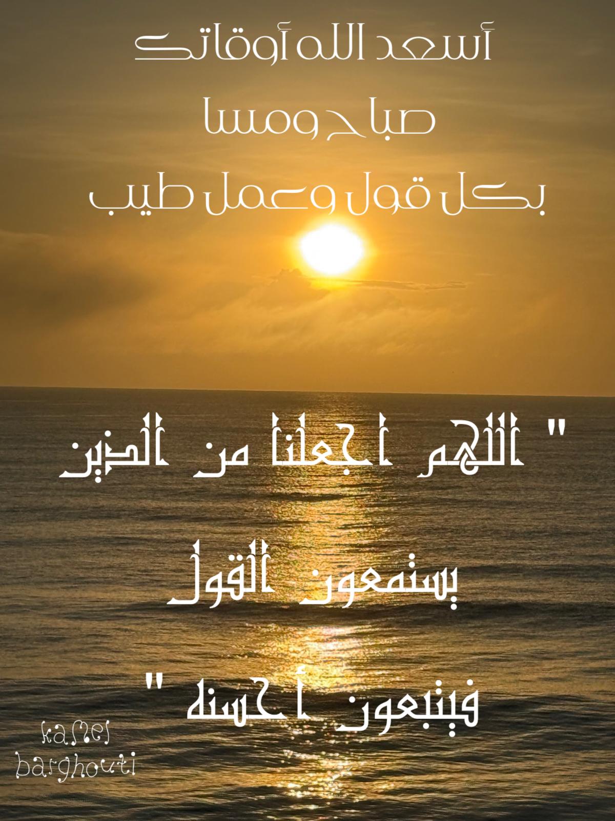 صباح الخير – اقتباس 135