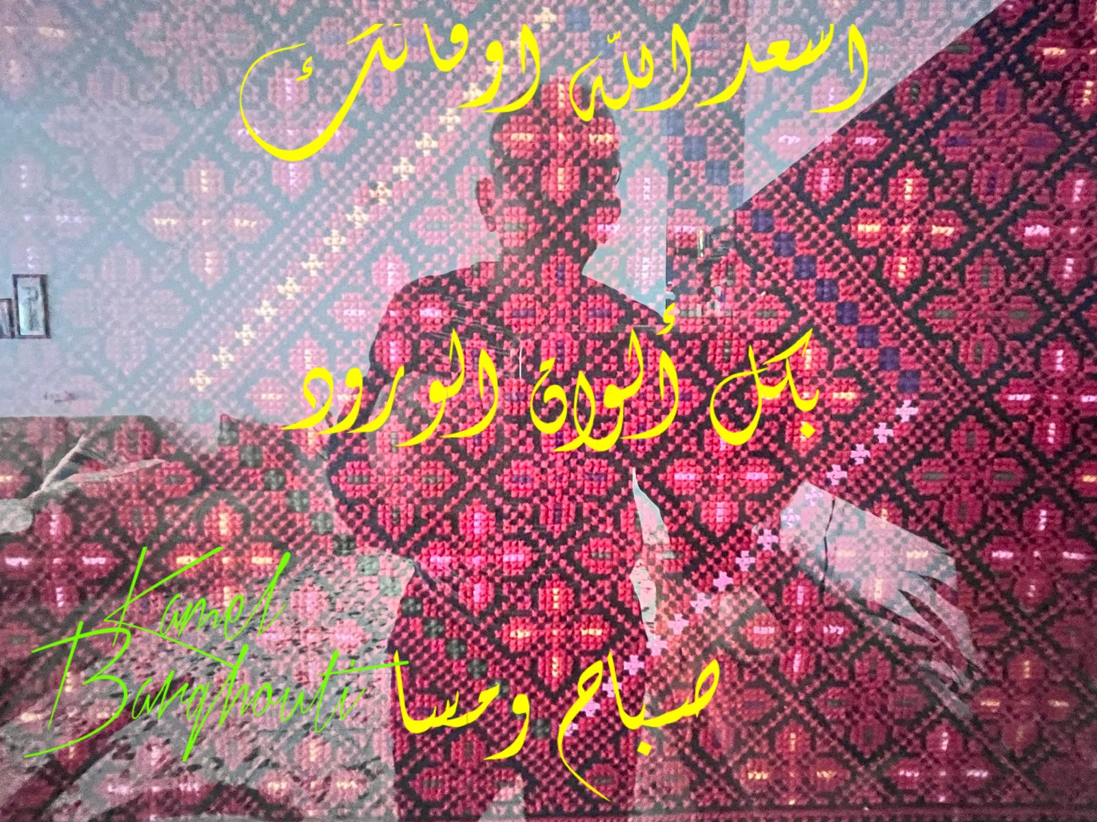 صباح الخير – اقتباس 137