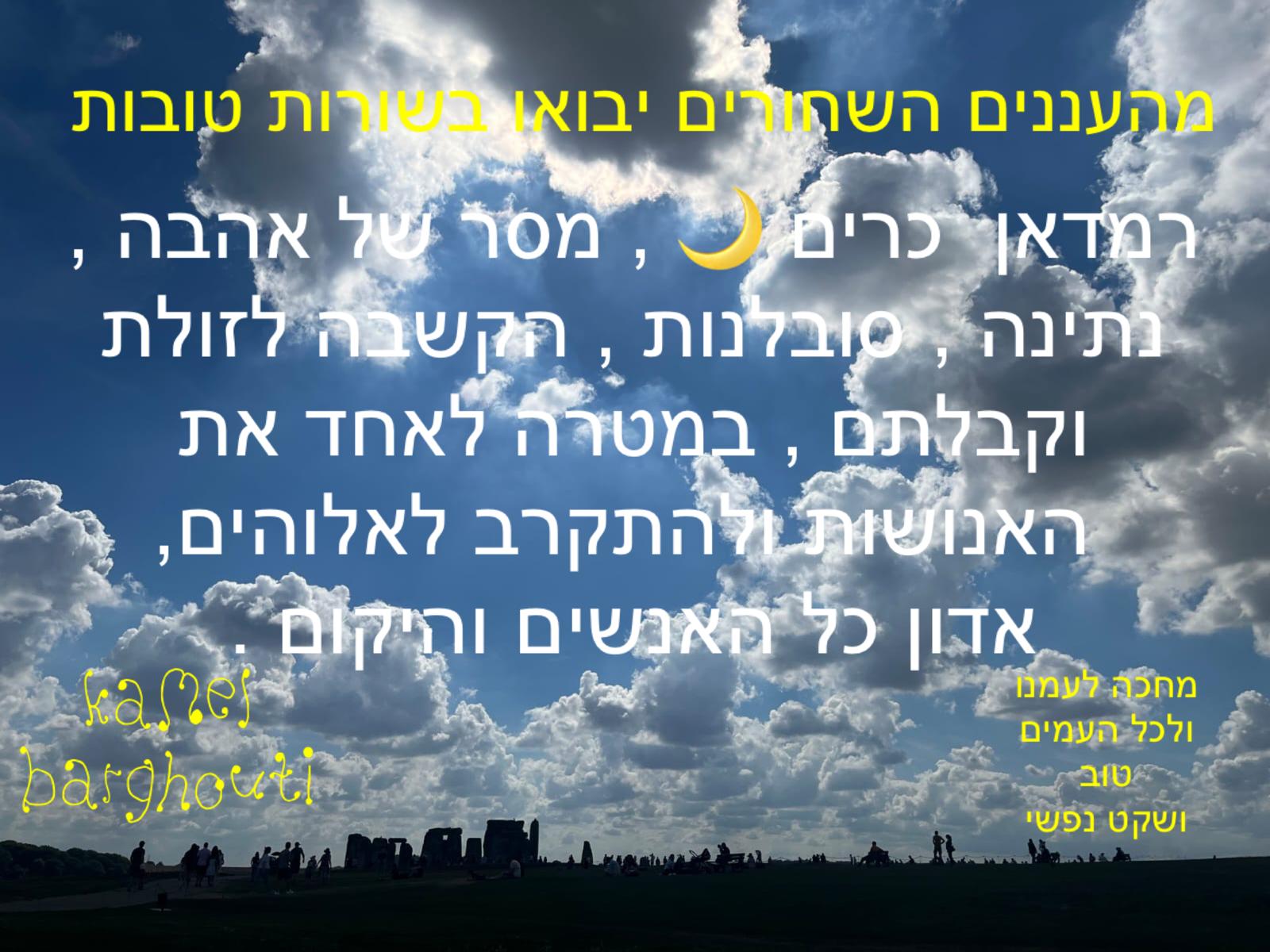 العبرية والأنجليزية – اقتباس 38