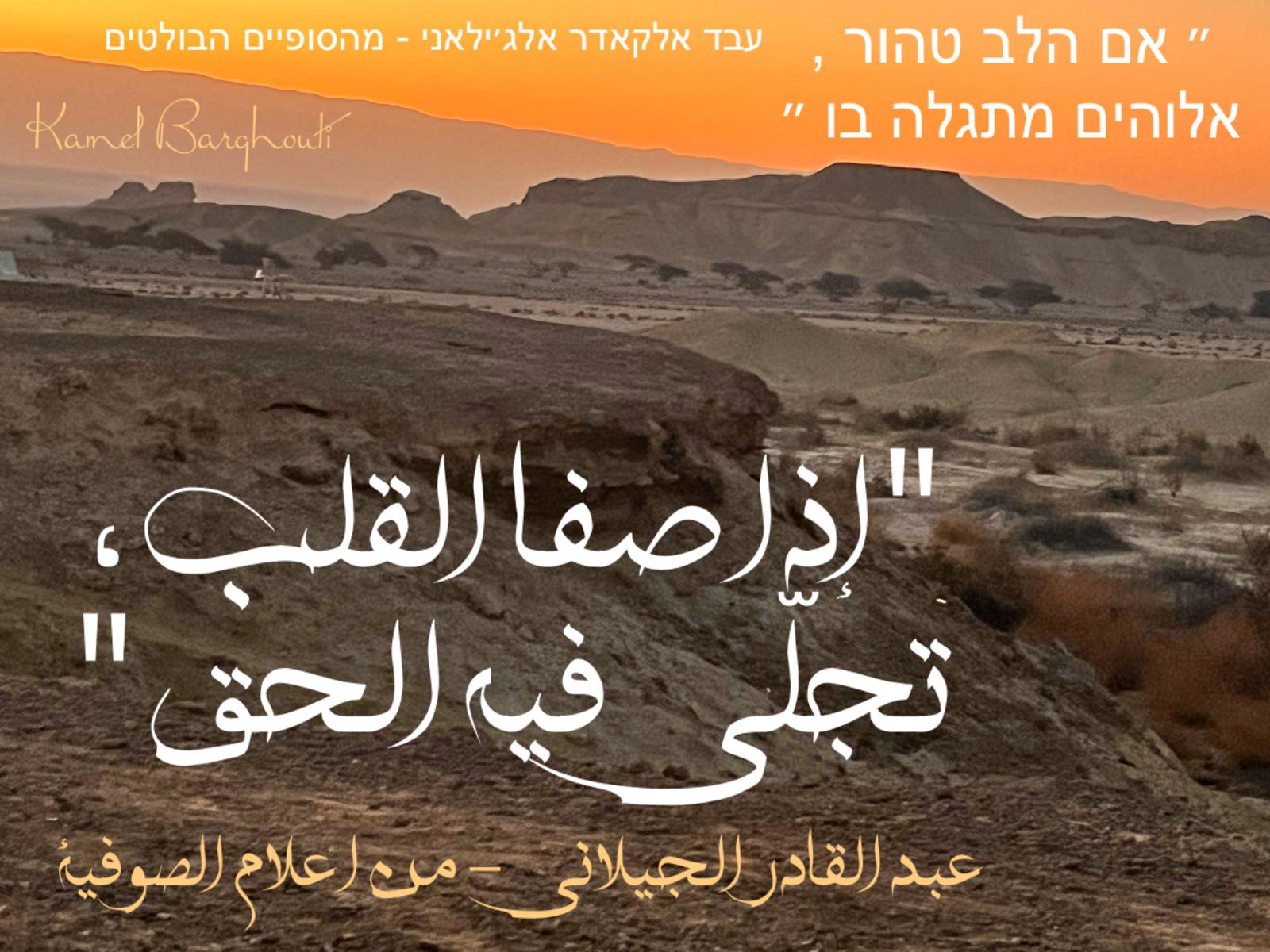 العبرية والأنجليزية – اقتباس 33