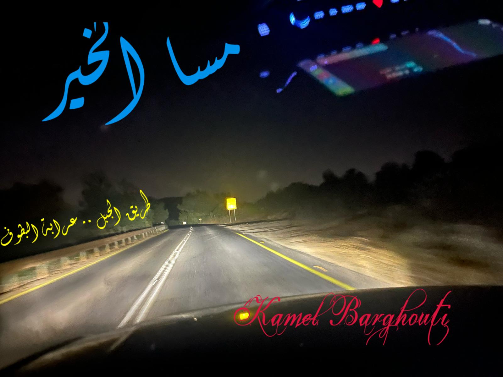 مساء الخير – اقتباس 34