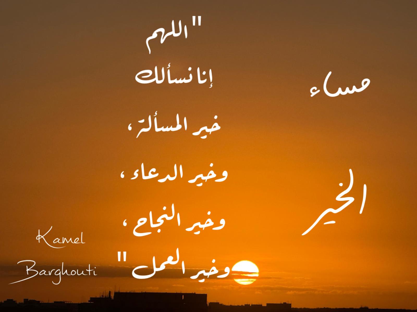 مساء الخير – اقتباس 32