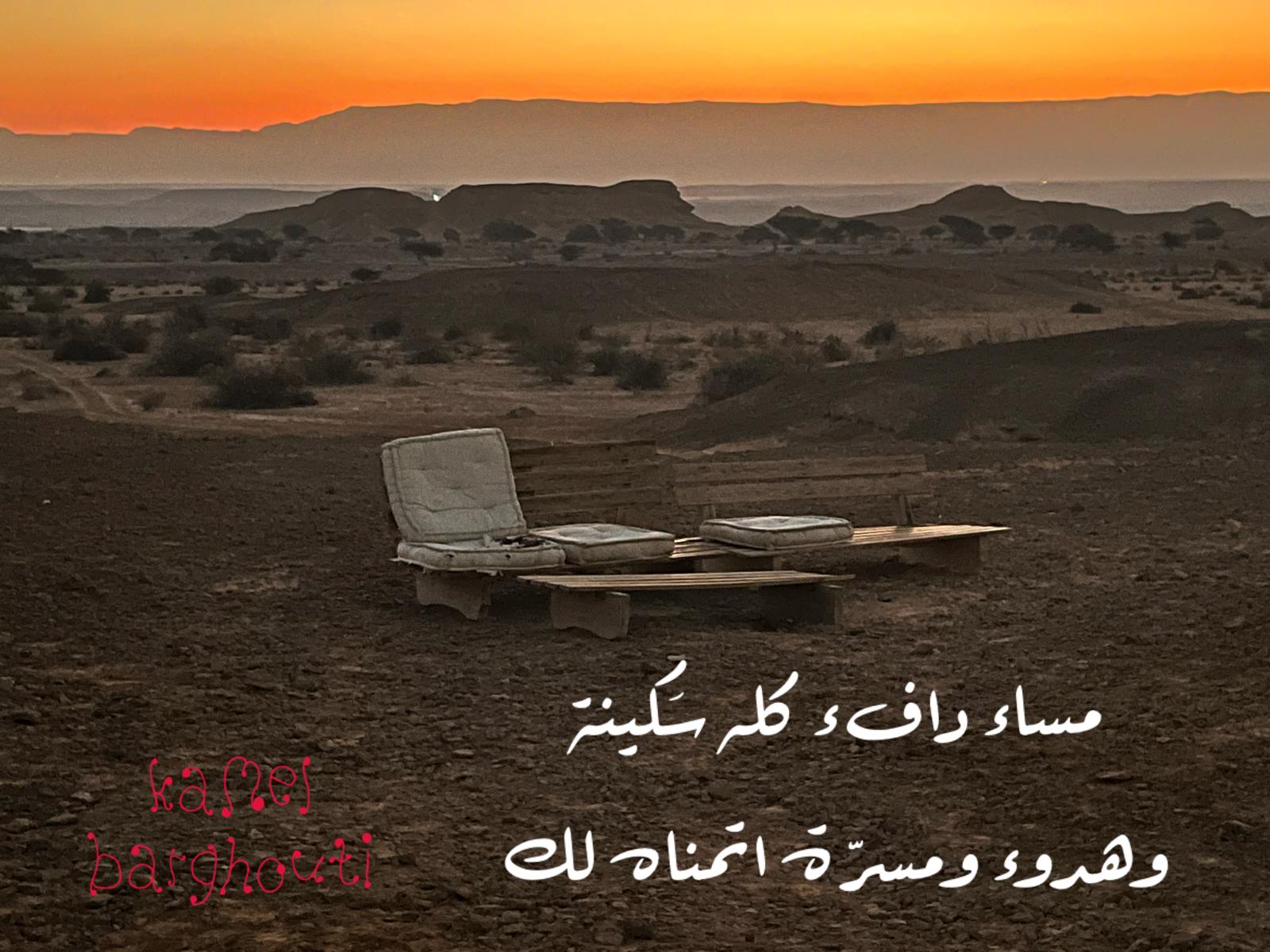 مساء الخير – اقتباس 29