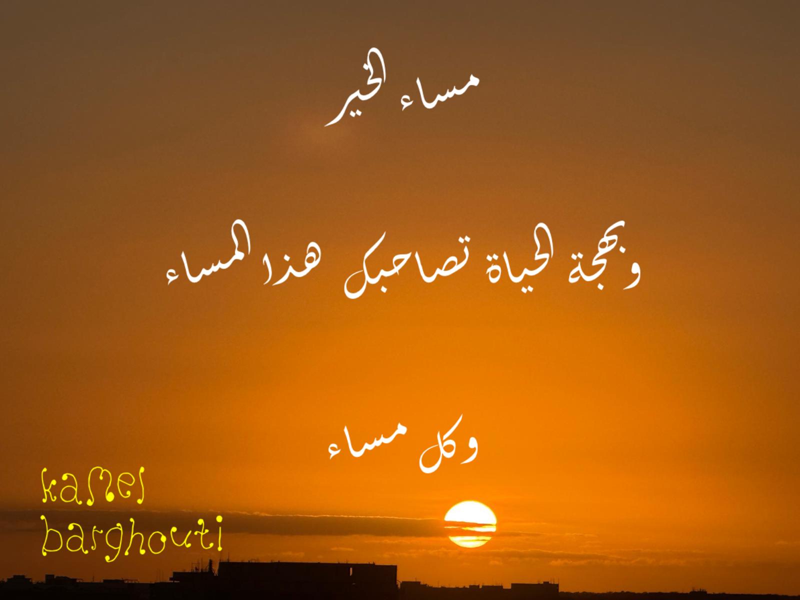 مساء الخير – اقتباس 31