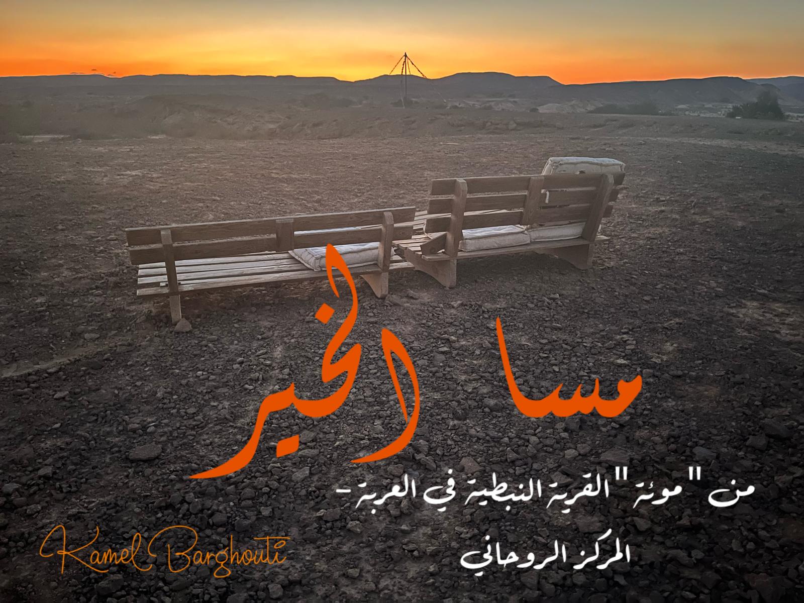 مساء الخير – اقتباس 28
