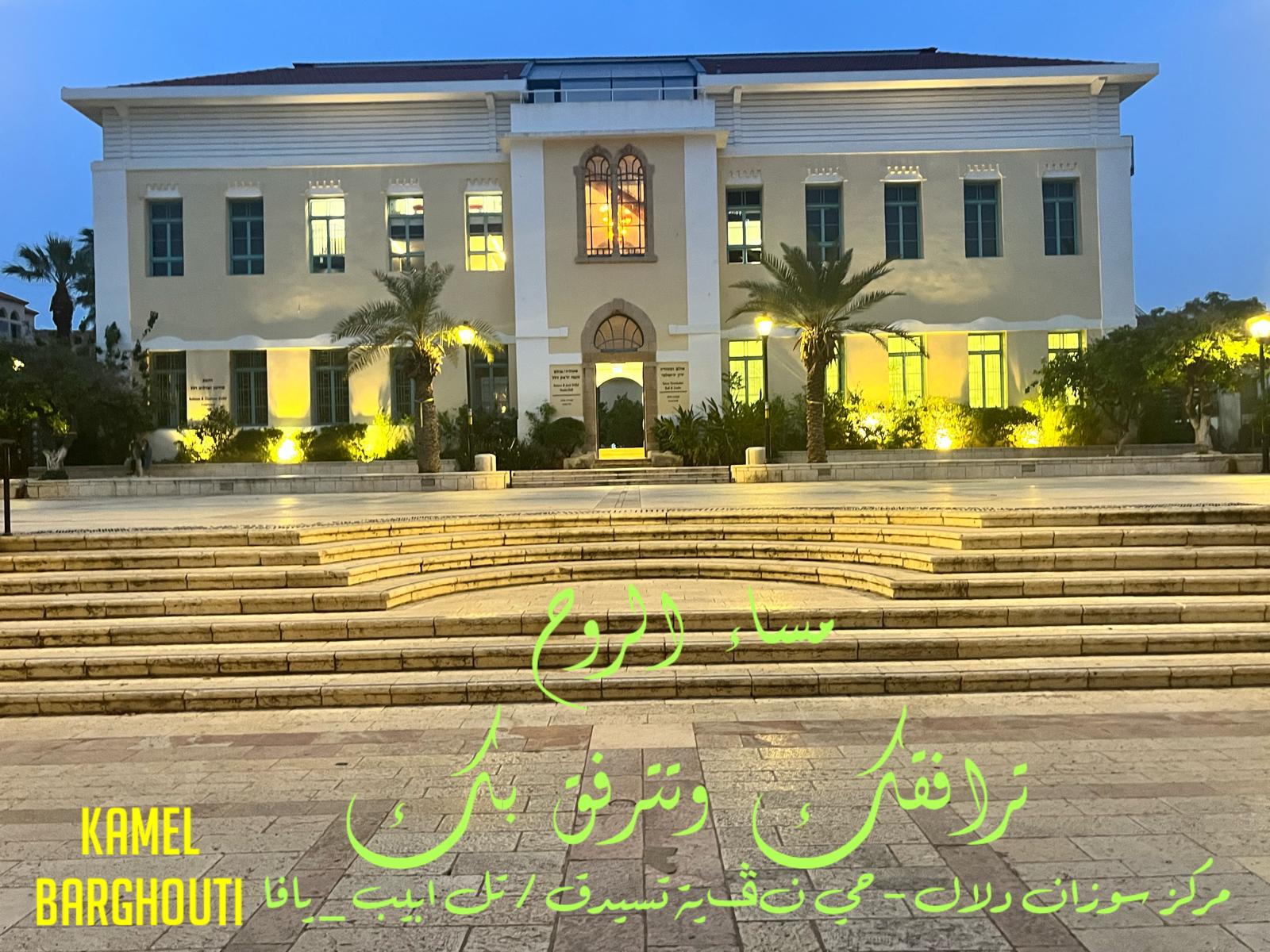 مساء الخير – اقتباس 33
