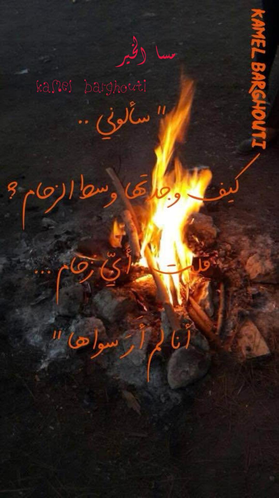 مساء الخير – اقتباس 30