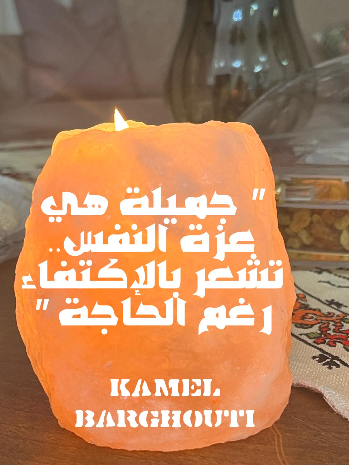 عطاء – اقتباس 7