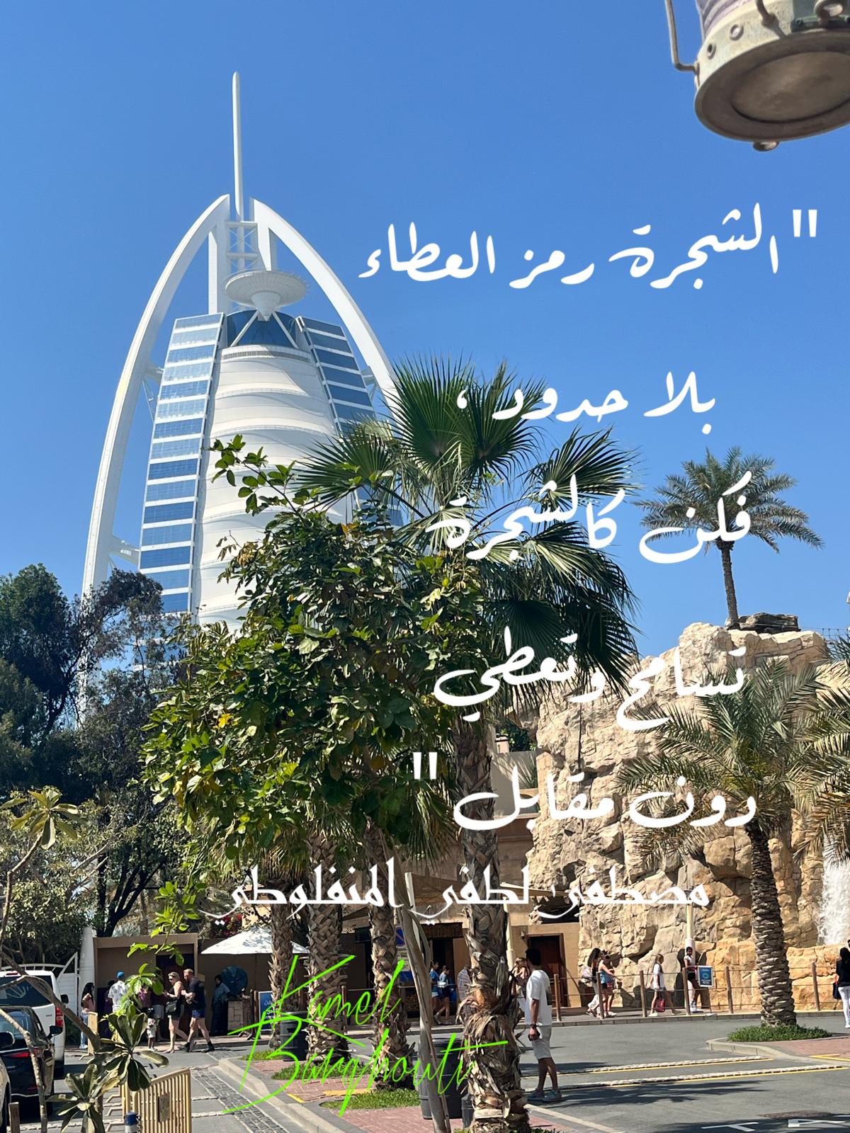 الدعاء والبركات – اقتباس 4