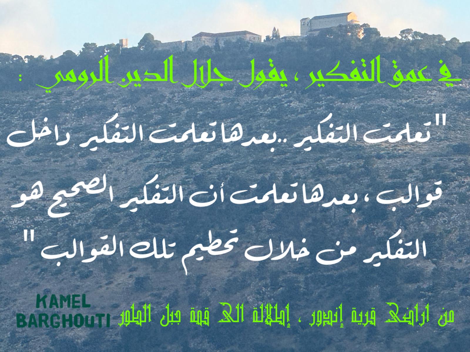 حكمة – اقتباس 337