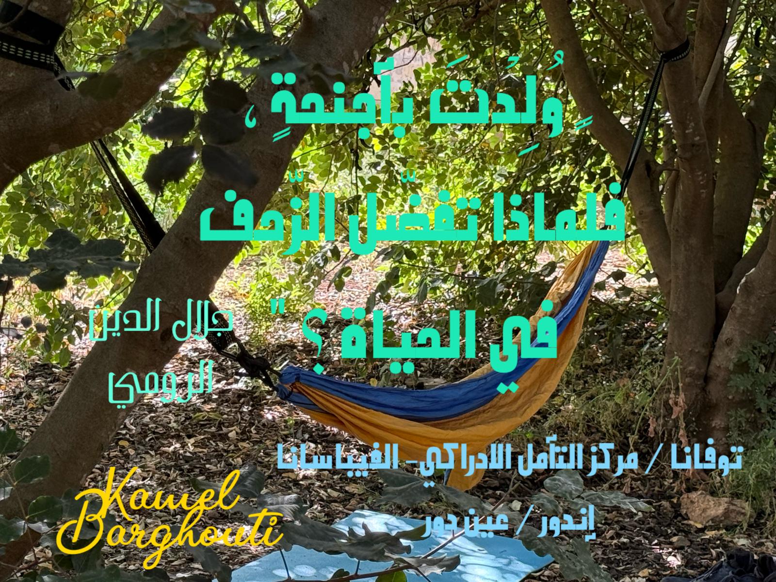 حكمة – اقتباس 335