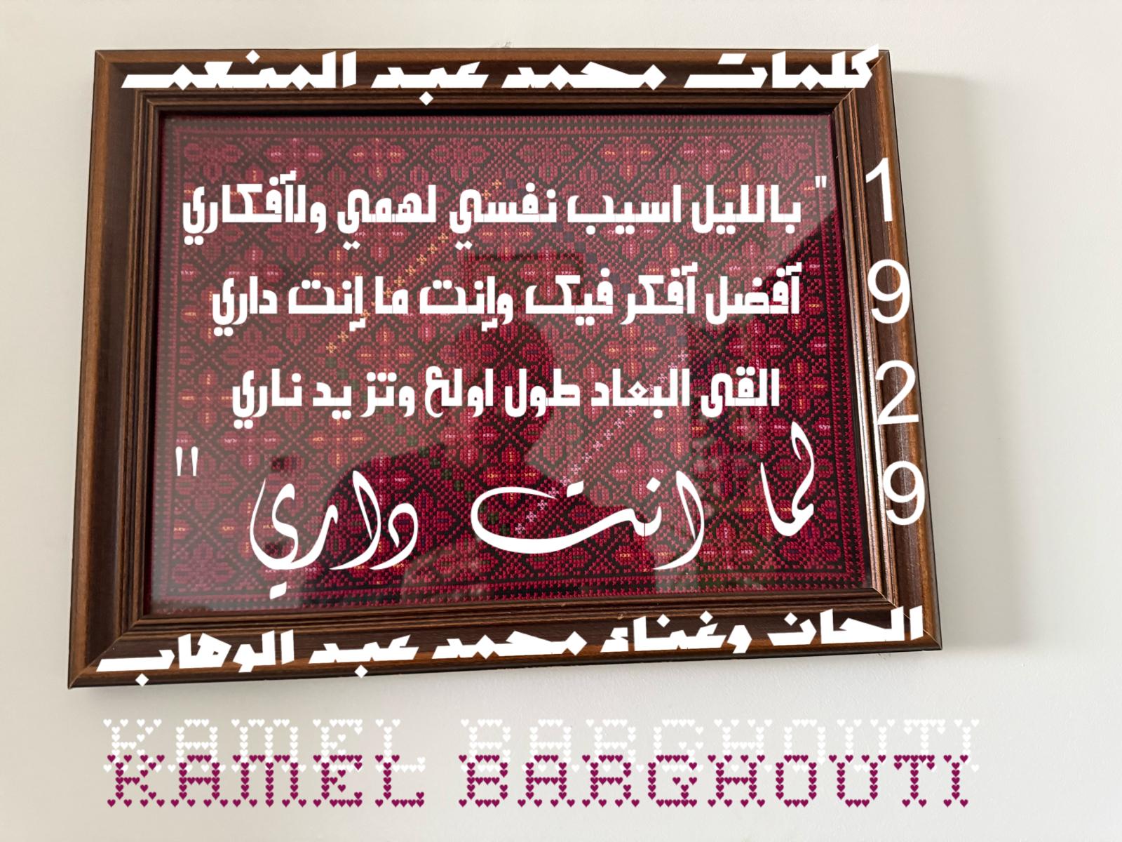 حب وحنين – اقتباس 580