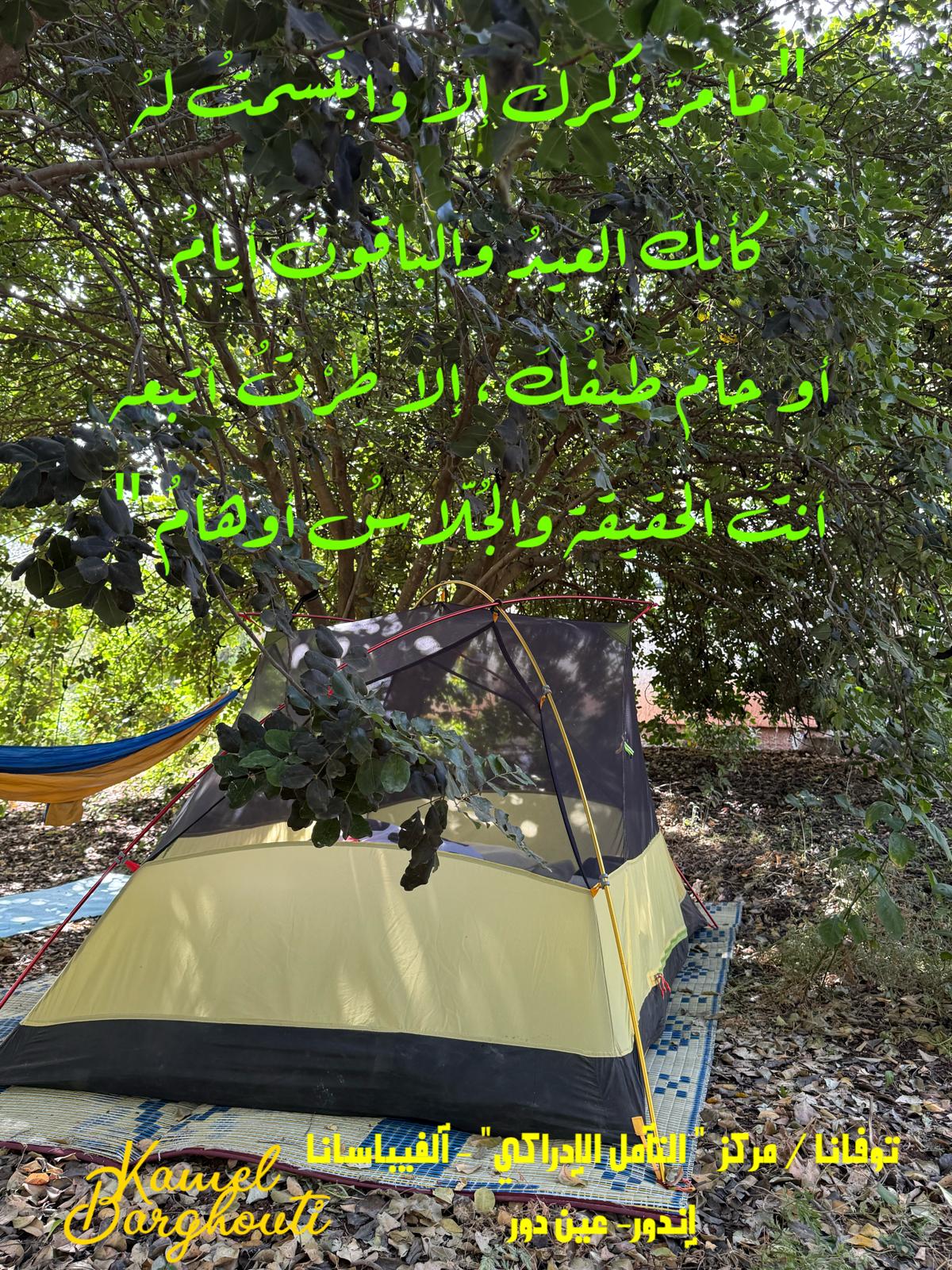 حب وحنين – اقتباس 577