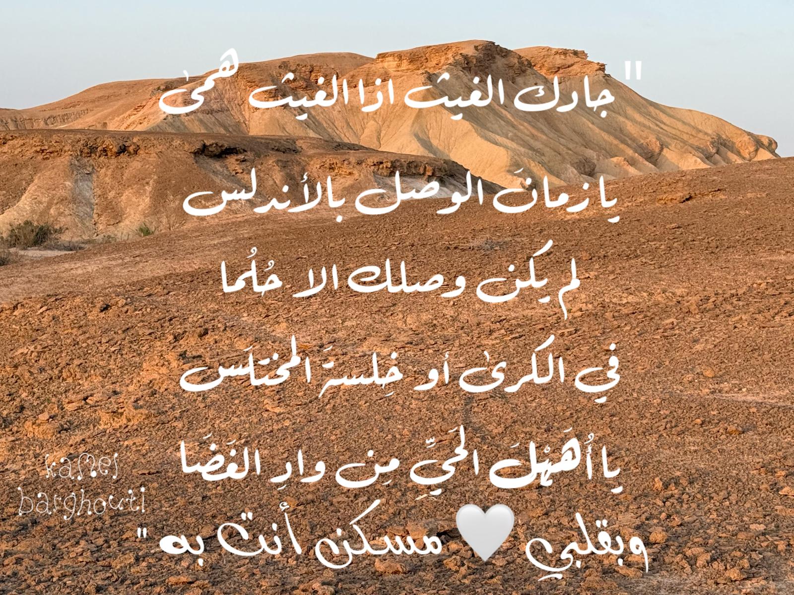 حب وحنين – اقتباس 575