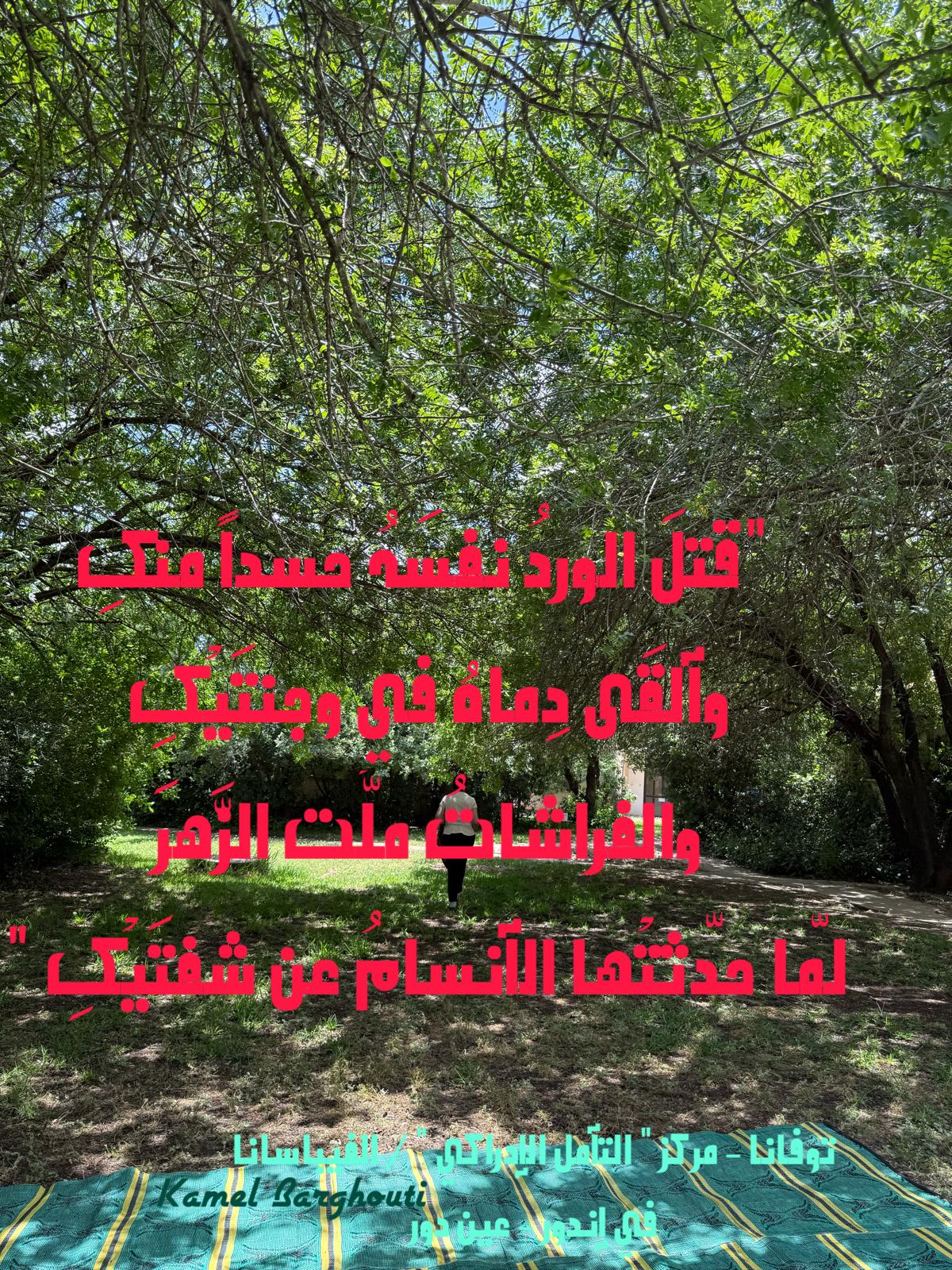 حب وحنين – اقتباس 574