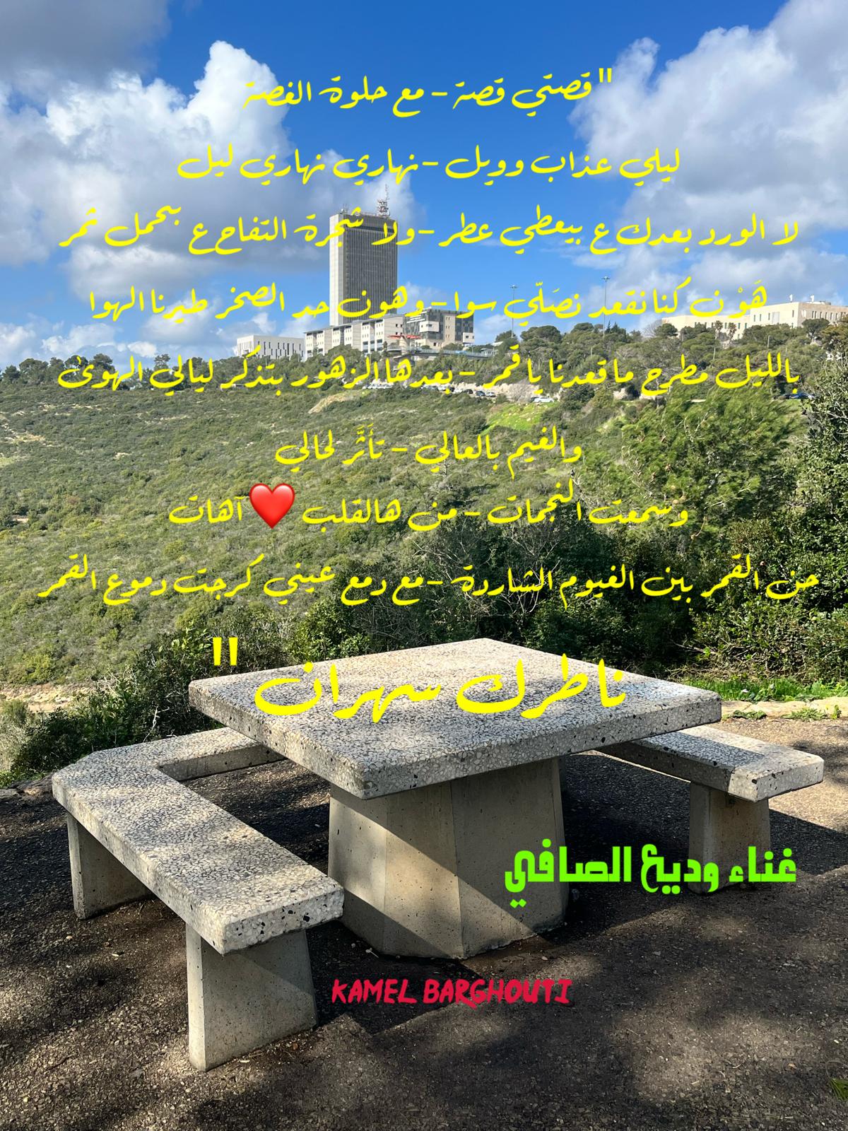 حب وحنين – اقتباس 569