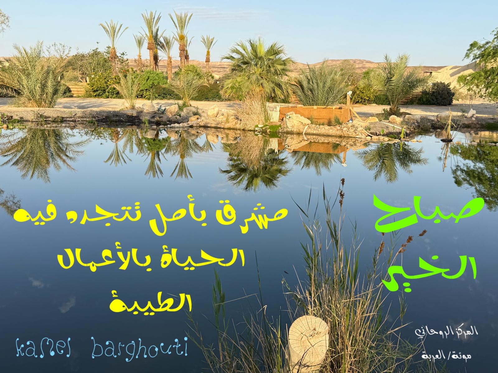 صباح الخير – اقتباس 123