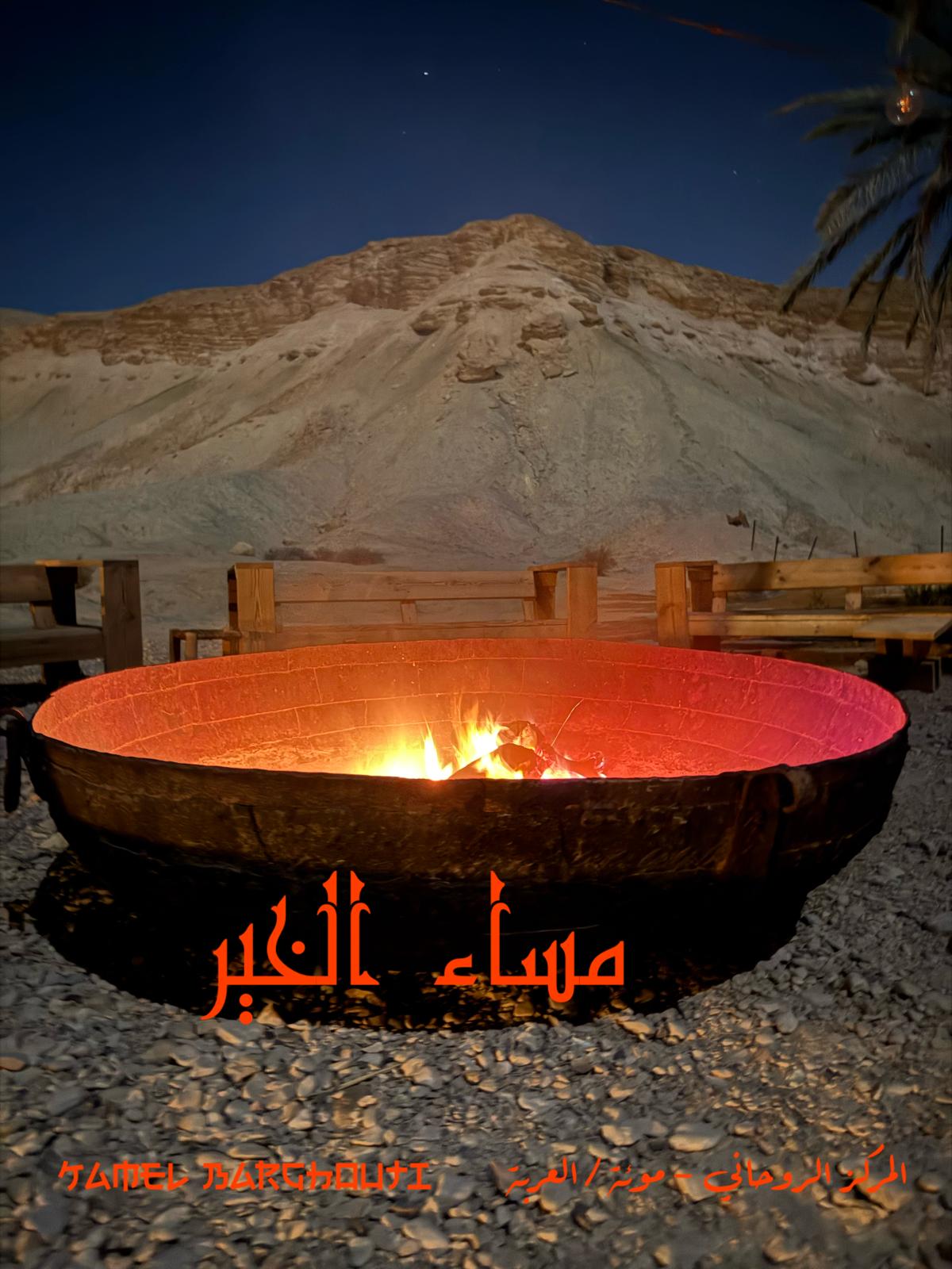مساء الخير – اقتباس 27