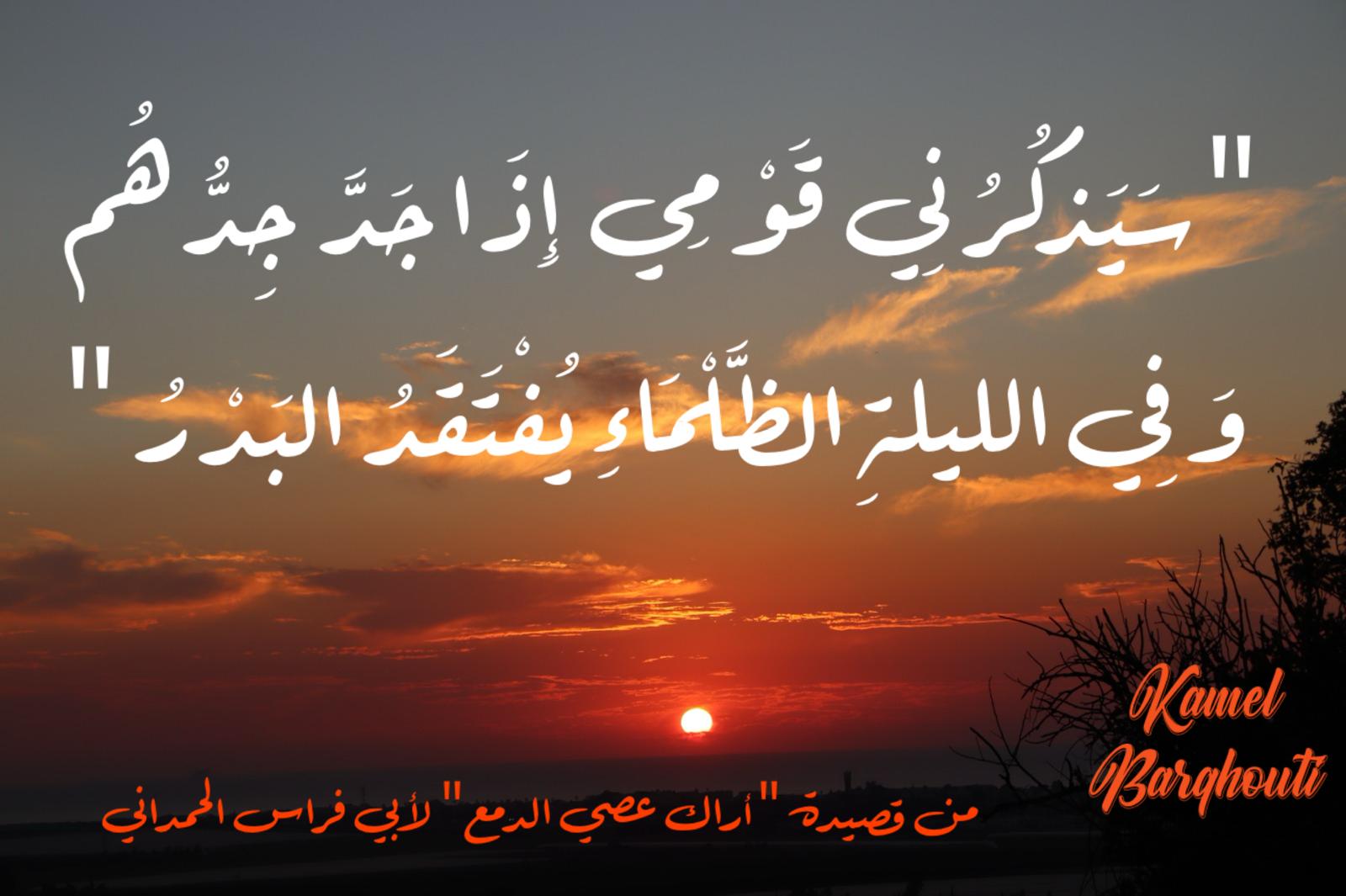 الحق والعدل والصدق – اقتباس 134