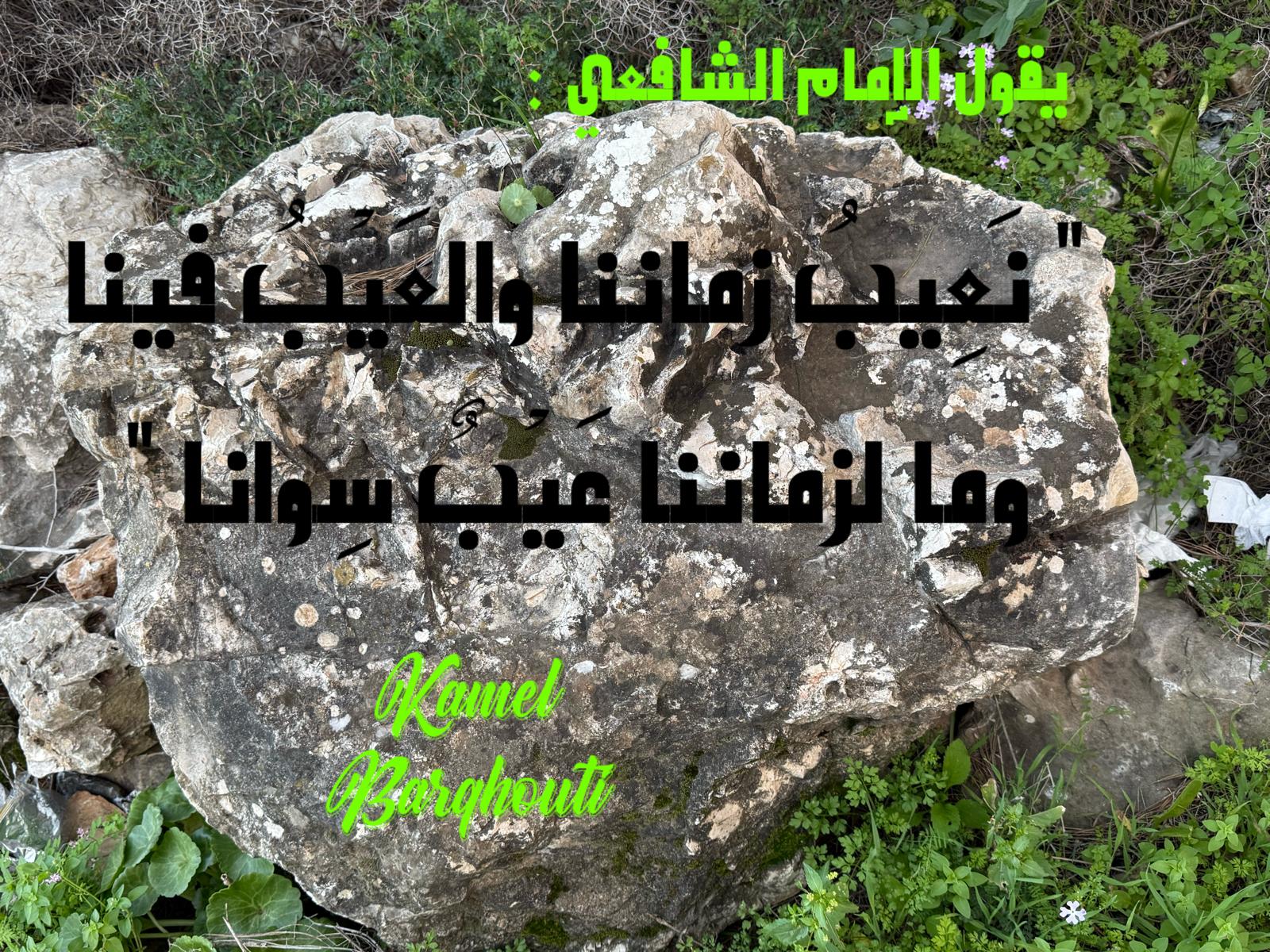 كلام جميل – اقتباس 621