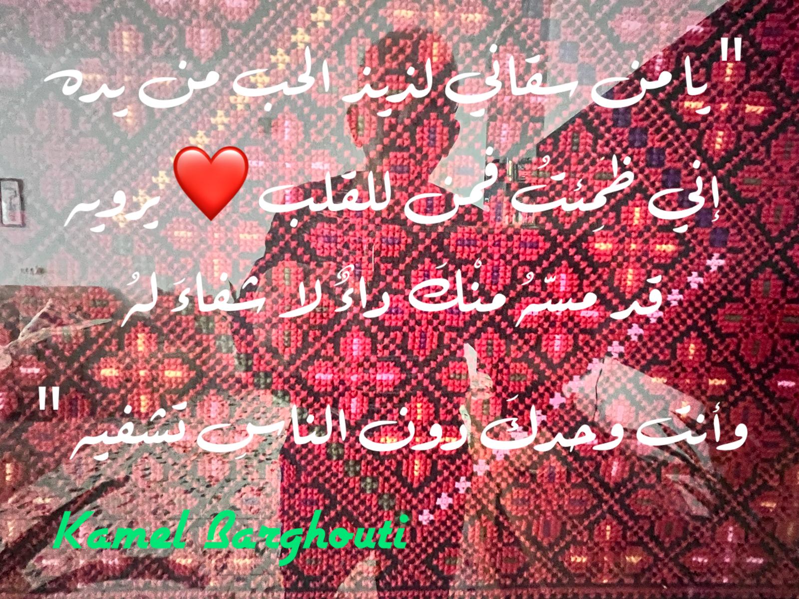 حب وحنين – اقتباس 559