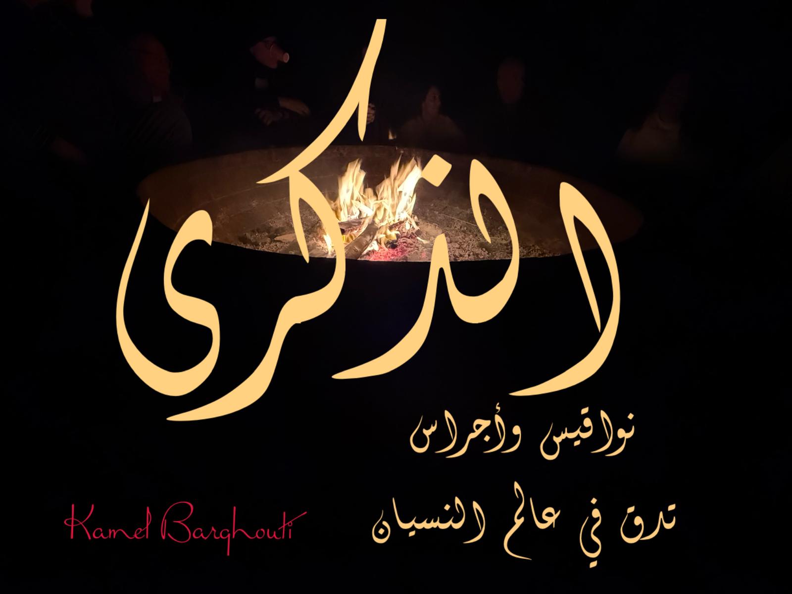 تسامح – اقتباس 28