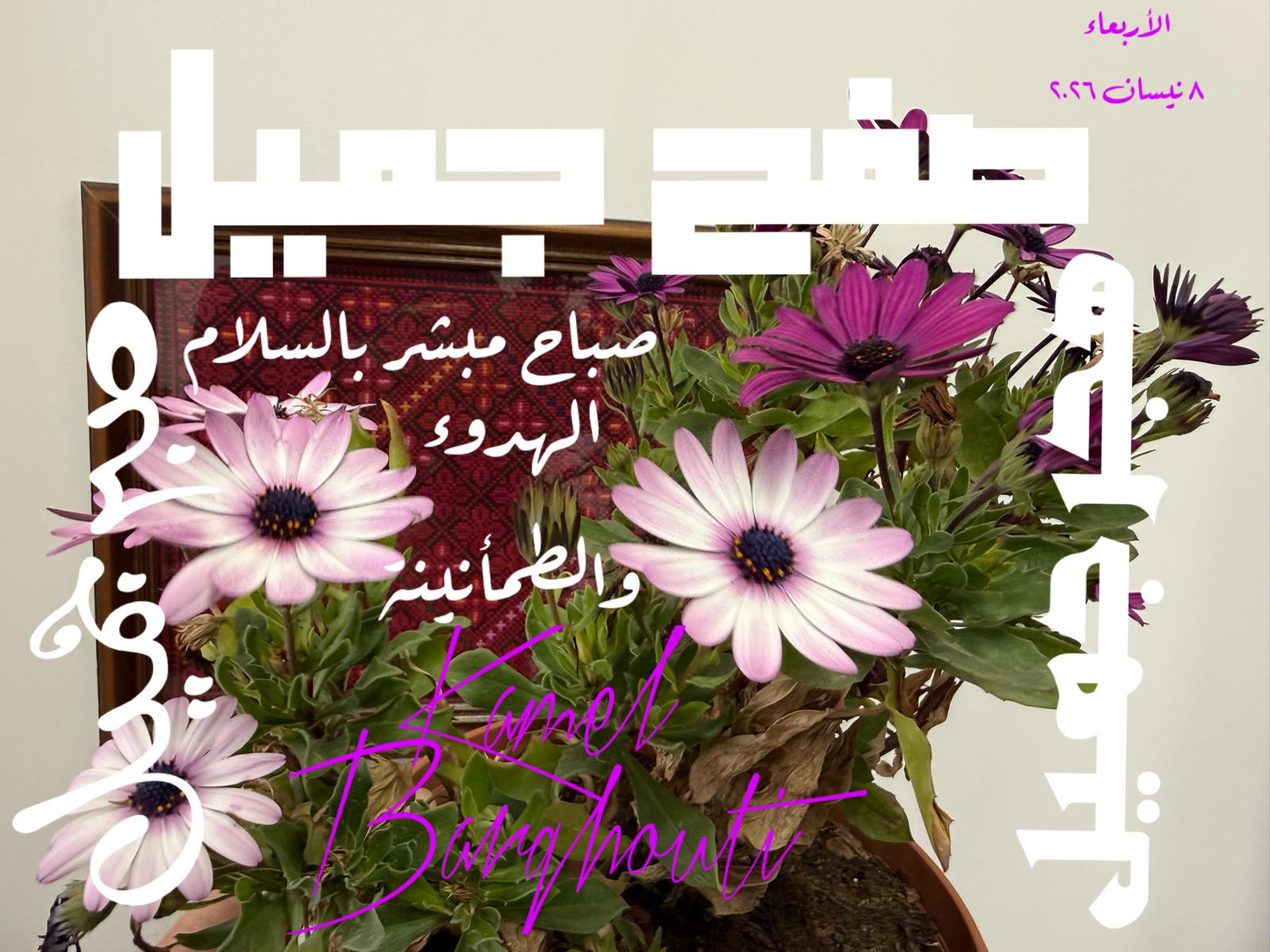 كلام جميل – اقتباس 614