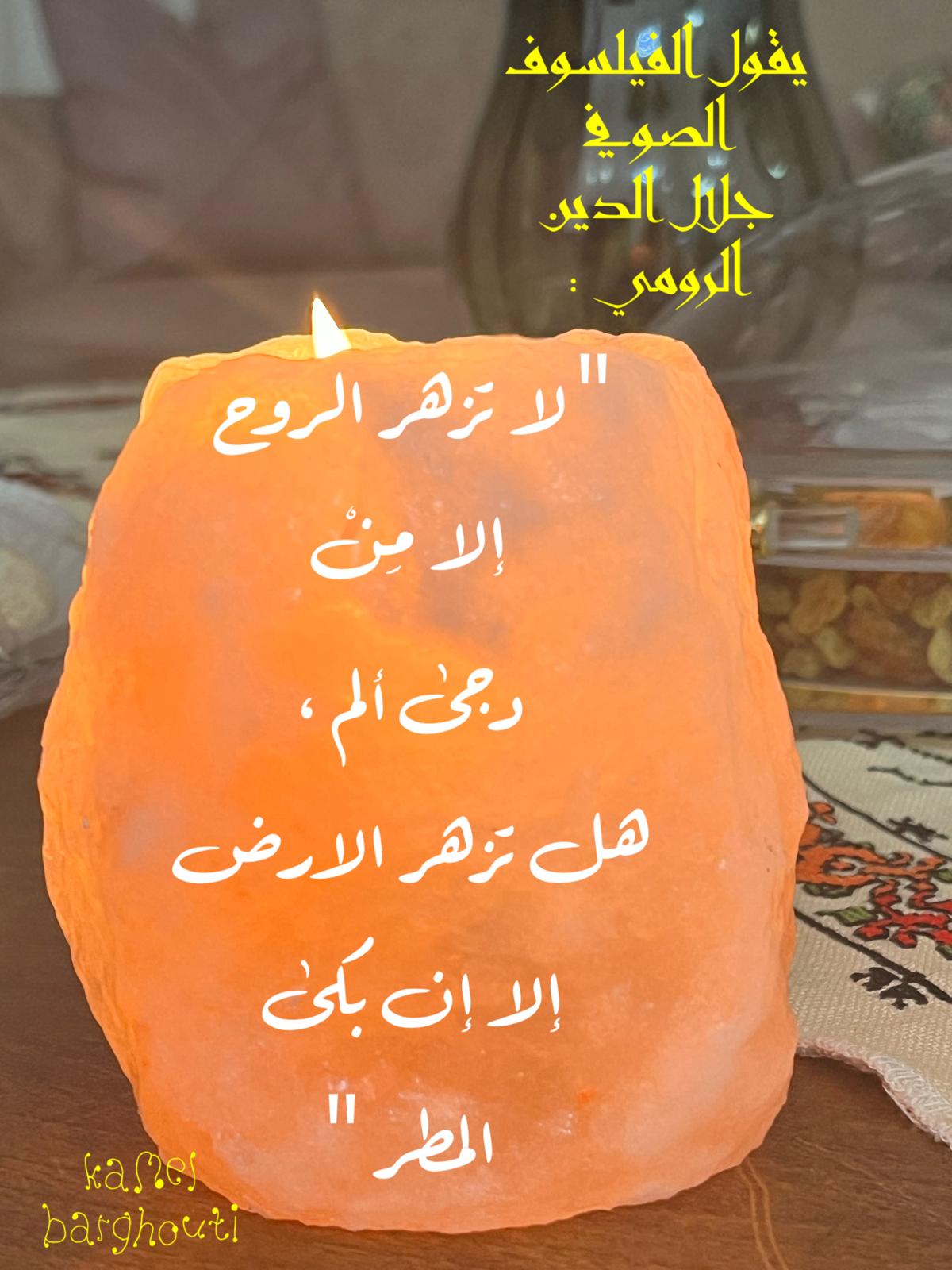 علم وعمل – اقتباس 52