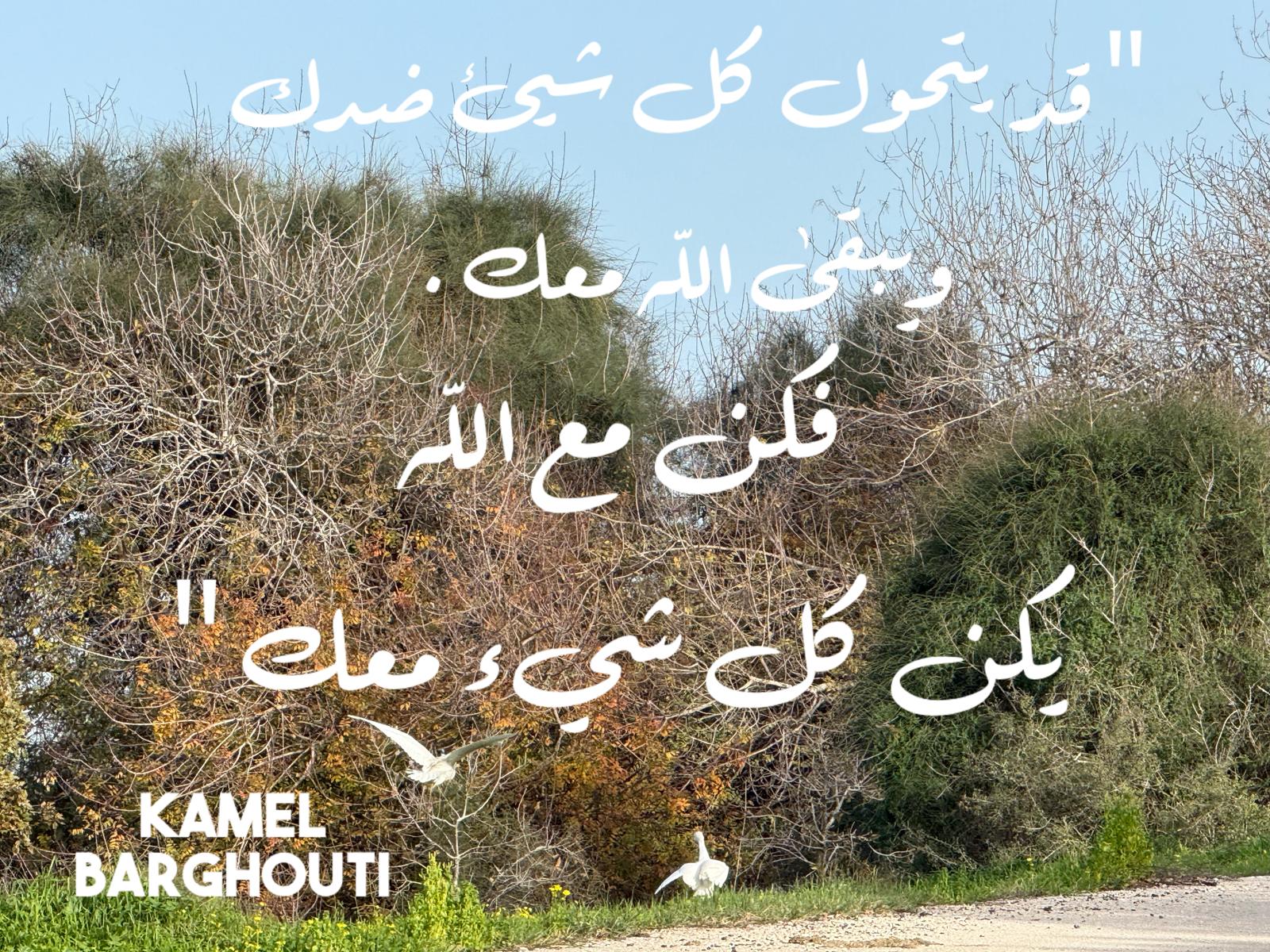 اليقين بالله – اقتباس 233