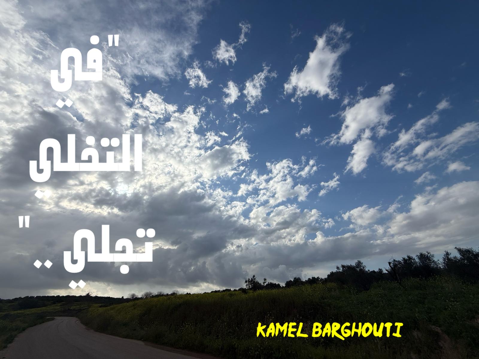 كلام جميل – اقتباس 604