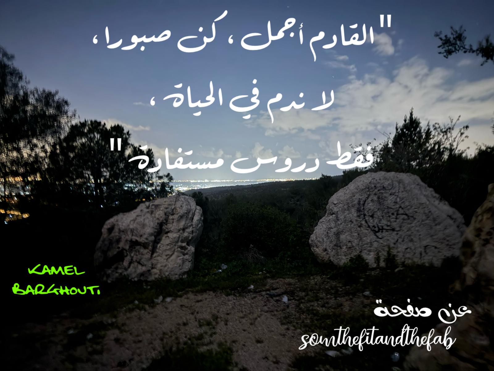 تفاؤل, أمل, وسعادة – اقتباس 375
