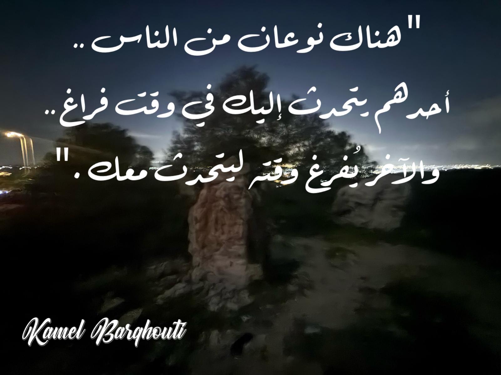 كلام جميل – اقتباس 599